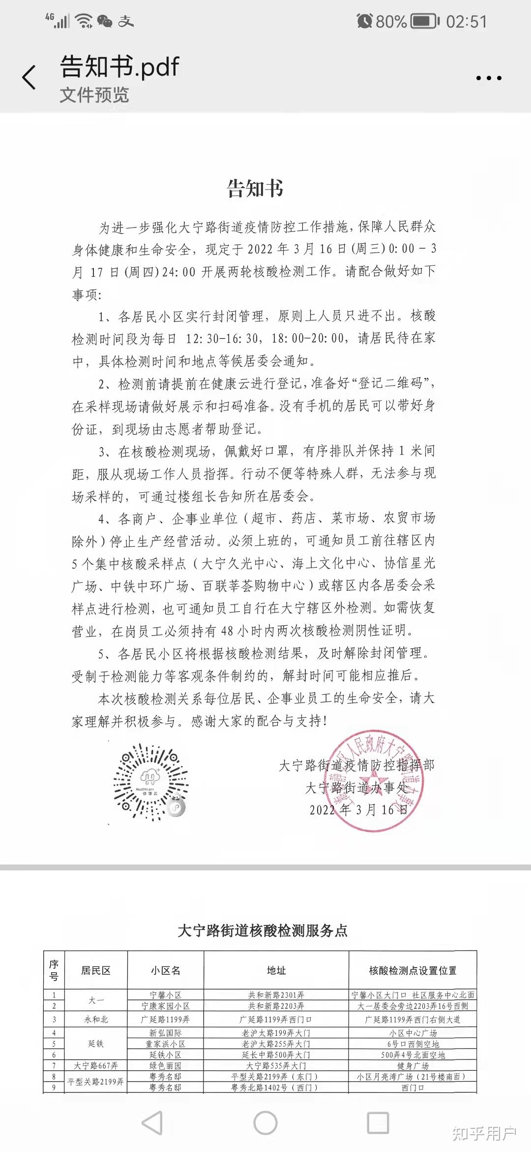 「西安确诊」〃西安确诊新型肺炎封城-第1张图片