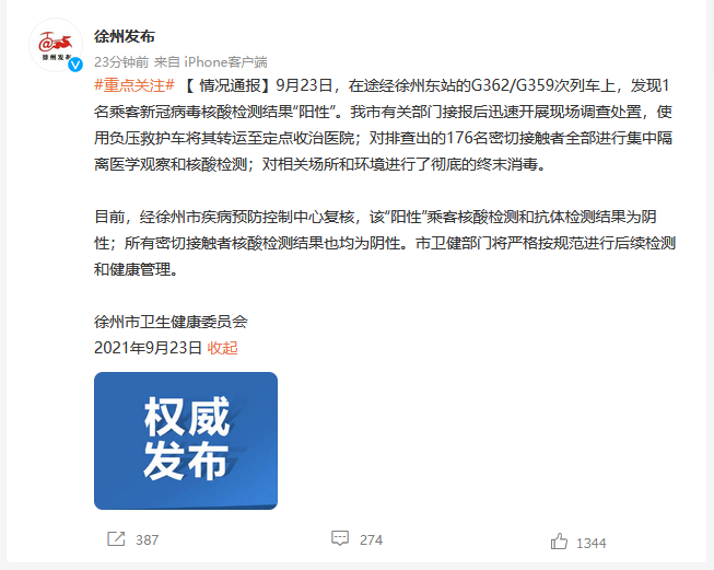 “西安疫情最新结果” 西安疫情最新通报名单？-第3张图片