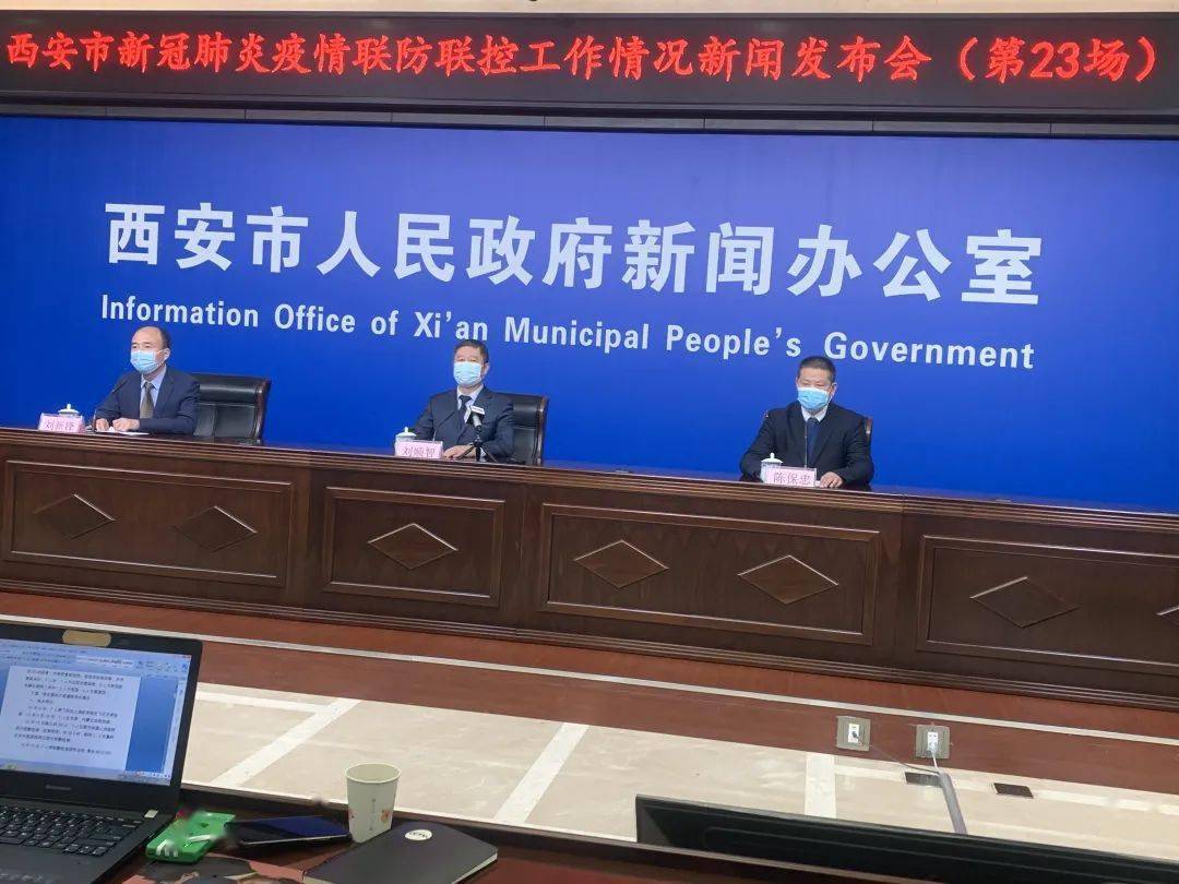 “西安疫情最新结果” 西安疫情最新通报名单？-第1张图片