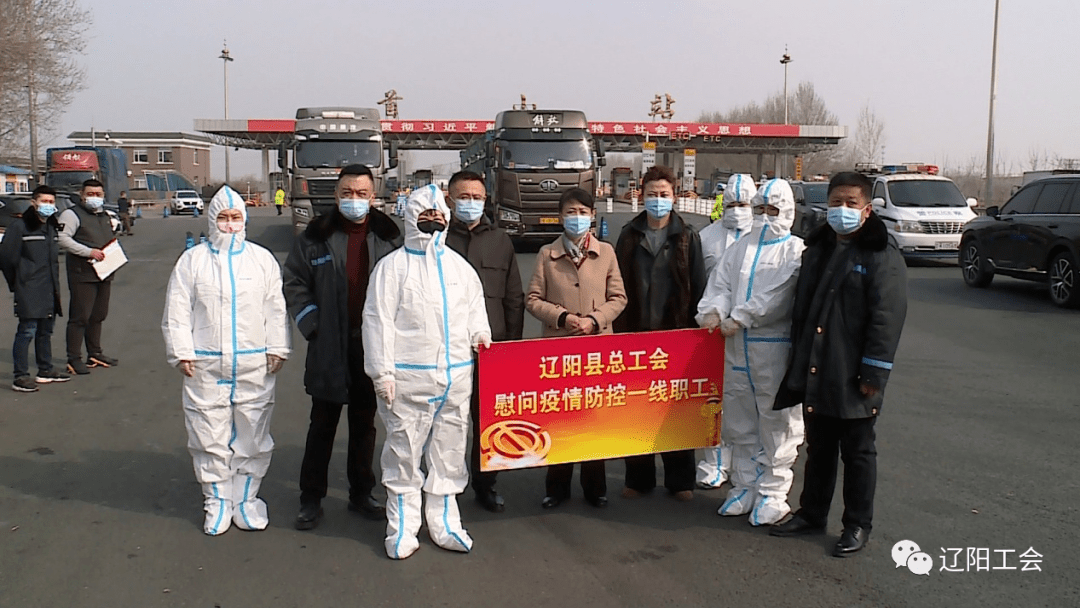 “辽阳疫情最新情况最新消息	” 辽阳疫情动态？-第1张图片