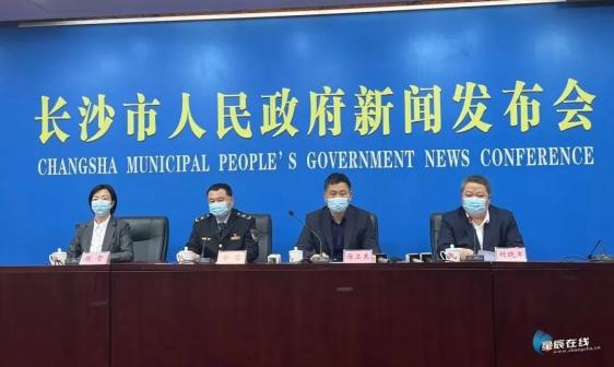 “湖南长沙疫情最新情况” 湖南长沙疫情最新数据消息新增？-第3张图片