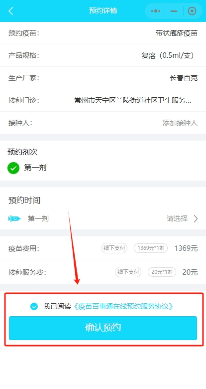 “江苏常州疫情最新消息” 江苏疫情最新消息常州32一36例详情？-第1张图片