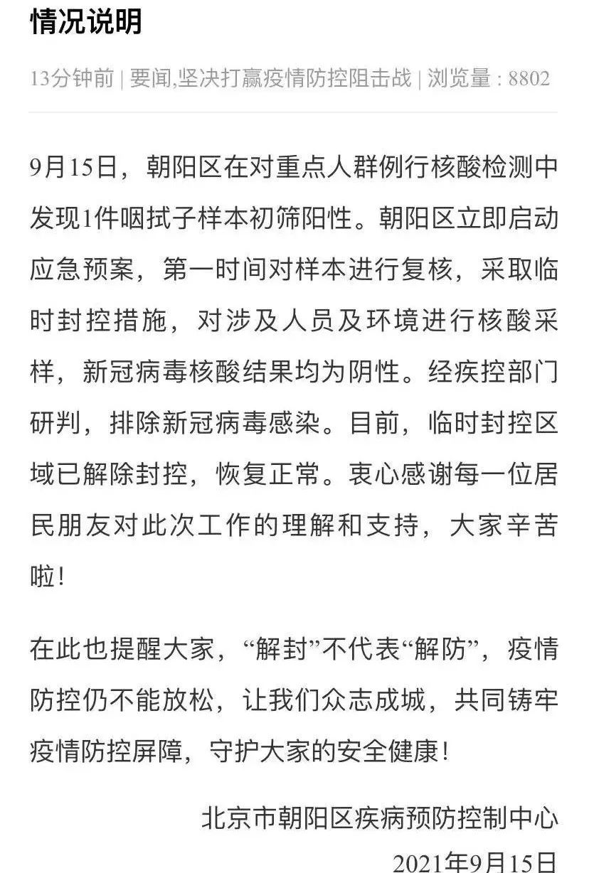 山西疫情最新情况〃山西疫情最新疫情通报-第1张图片