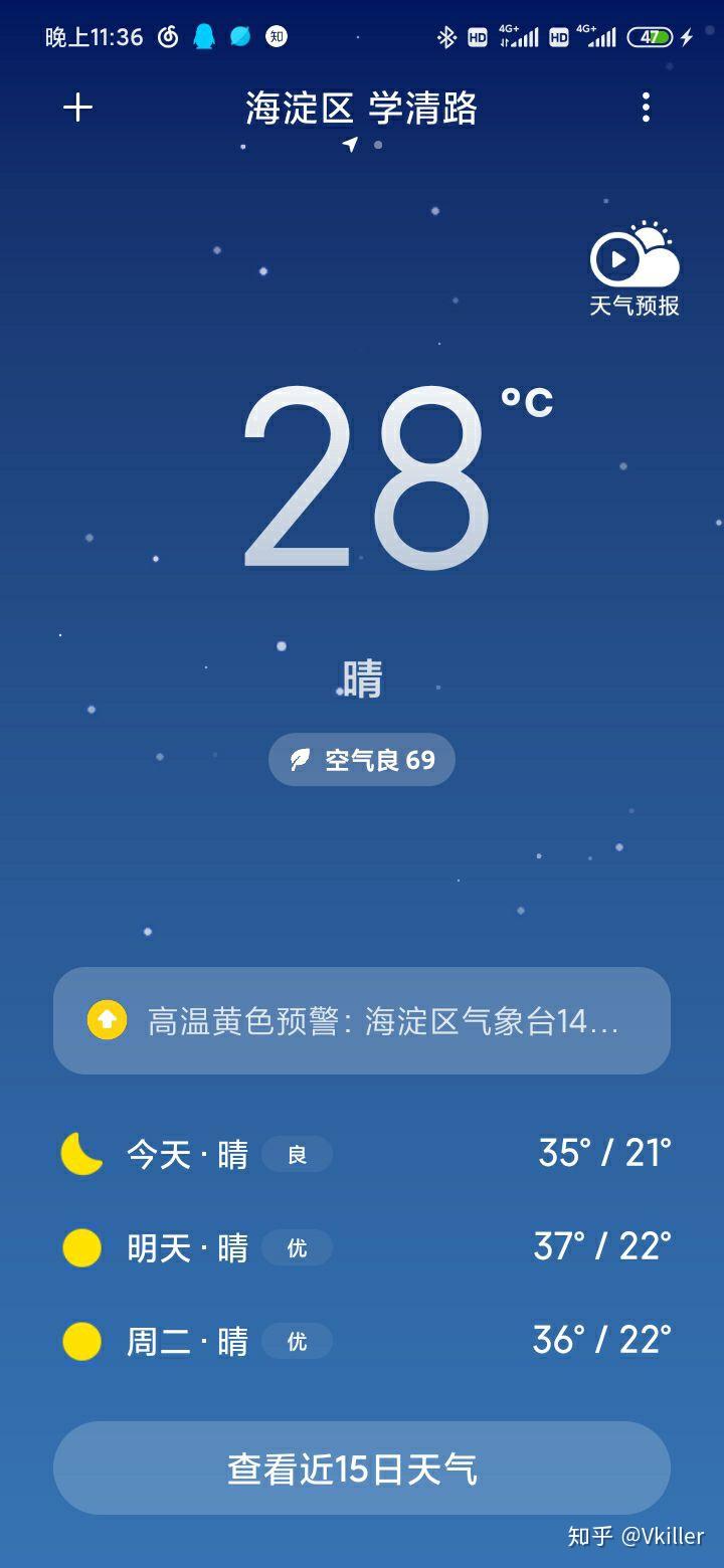 “北京现在多少例肺炎” 北京现有多少例新型肺炎？-第3张图片