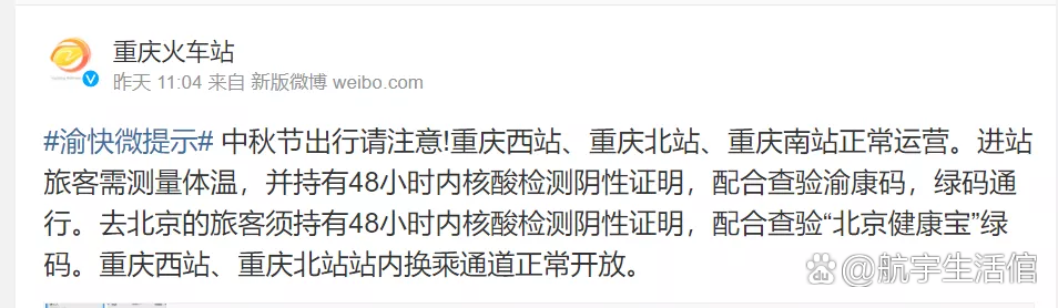 “多地乘火车飞机不再查核酸” 现在坐火车飞机要核酸检测报告吗？-第1张图片