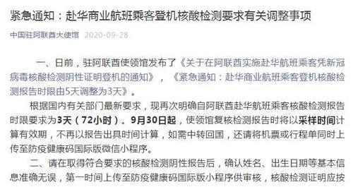 “多地乘火车飞机不再查核酸	” 现在坐火车飞机要核酸检测报告吗？-第2张图片