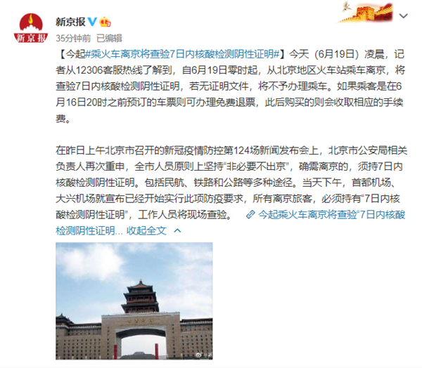 “多地乘火车飞机不再查核酸” 现在坐火车飞机要核酸检测报告吗？-第3张图片