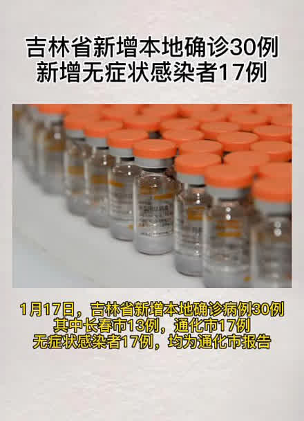 “黑龙江省无症状感染者清零” 黑龙江省本土无症状感染者清零？-第2张图片