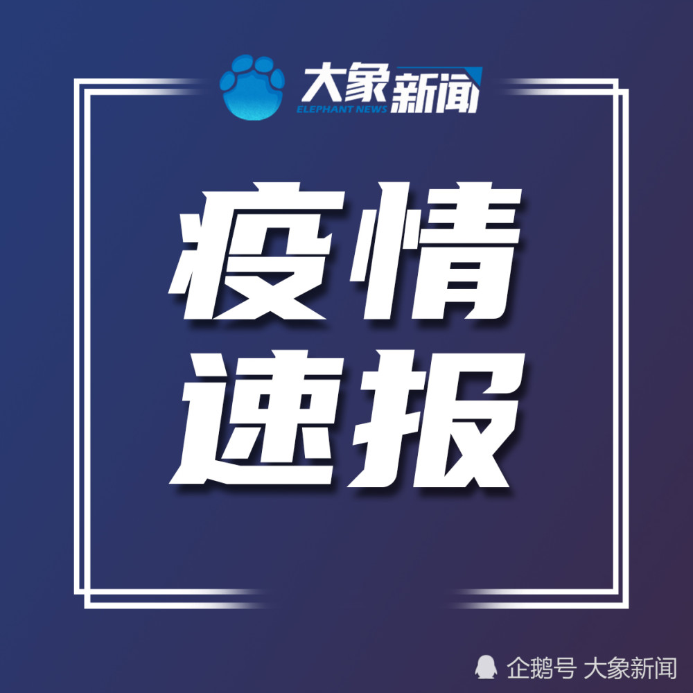 “内蒙古新增本土确诊35例” 内蒙古新增确诊病例323例？-第2张图片