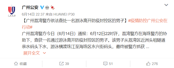 “广州花都区疫情最新消息今天” 广州花都区疫情最新信息？-第1张图片
