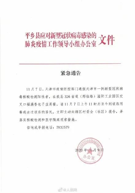 “上海疫情最新通告” 上海 疫情 最新？-第2张图片