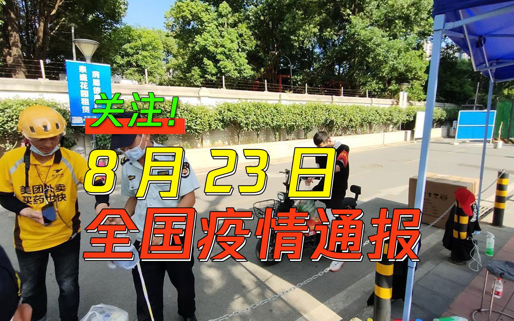 北京疫情检查通报︰(北京疫情检查通报今天)-第2张图片