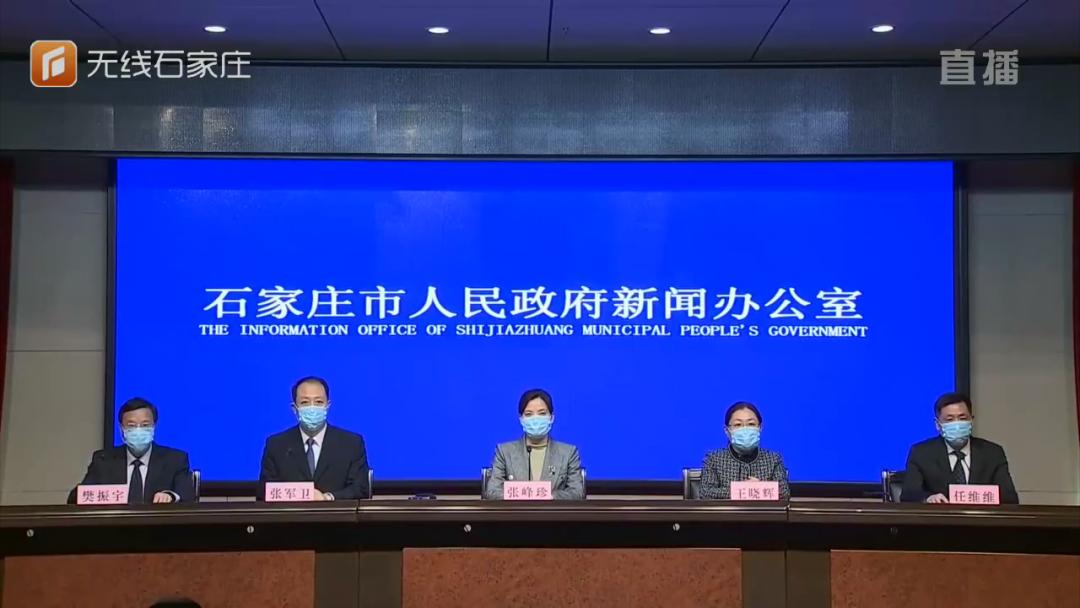 石家庄今天最新疫情︰(石家庄今天疫情发布)-第1张图片