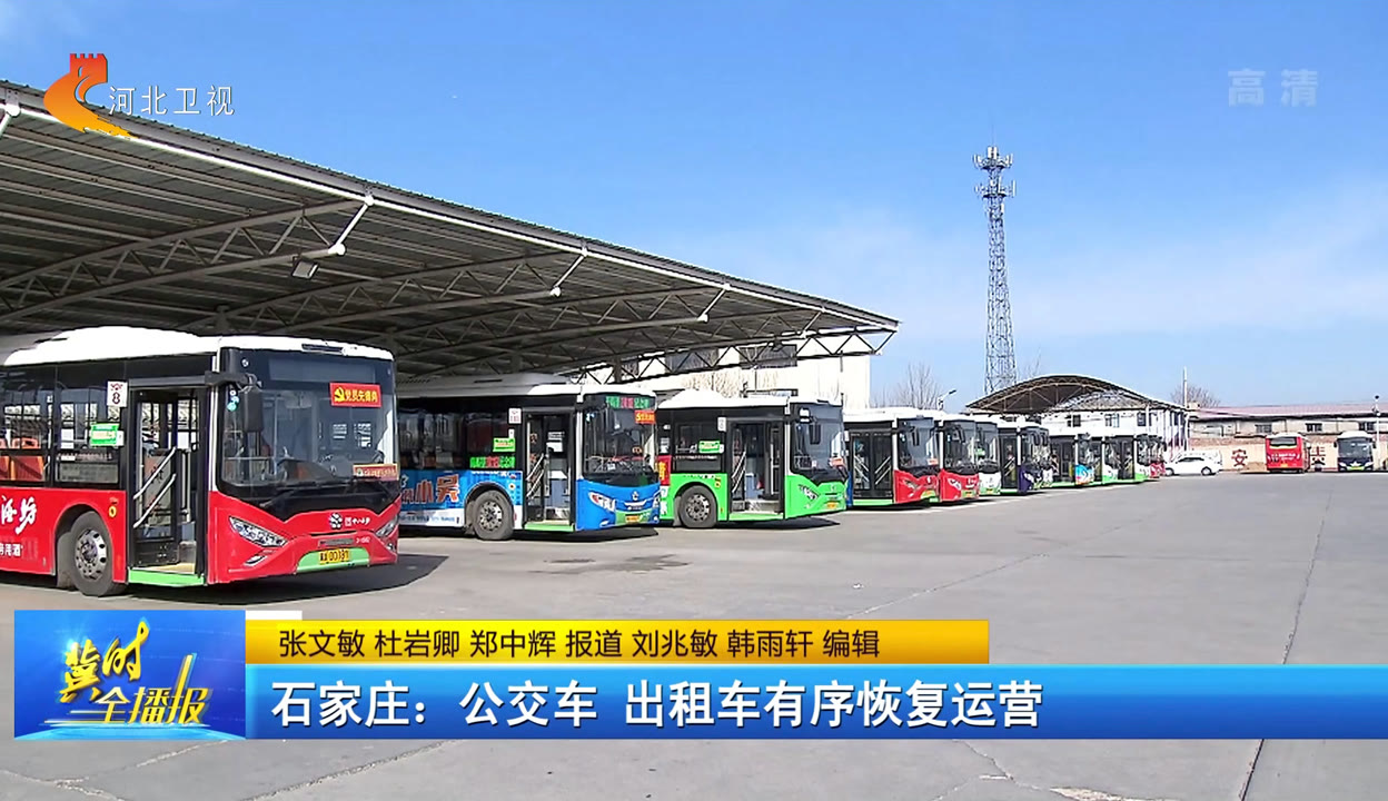 【石家庄多区有序恢复生产生活秩序/石家庄恢复生产了吗】-第1张图片