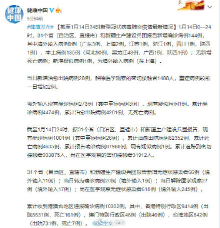 “31省份新增本土确诊2例在内蒙古	” 内蒙新增本土病例哪里的？-第2张图片