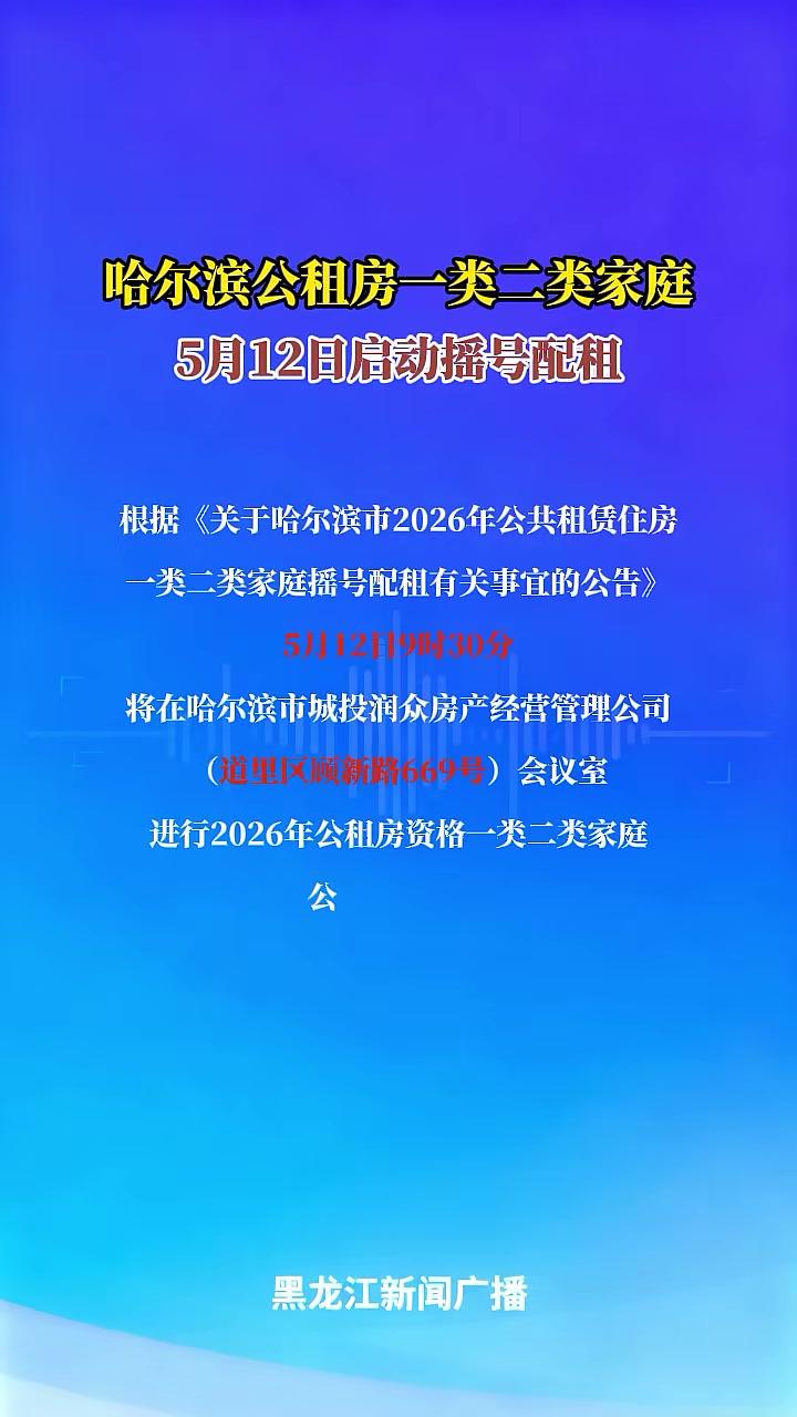 “哈尔滨最新通知” 哈尔滨最新通知公告？-第1张图片