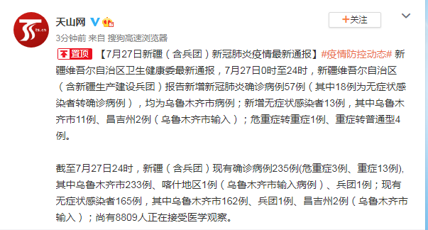 “浙江3地新增确诊57例” 浙江3地新增确诊57例？-第2张图片