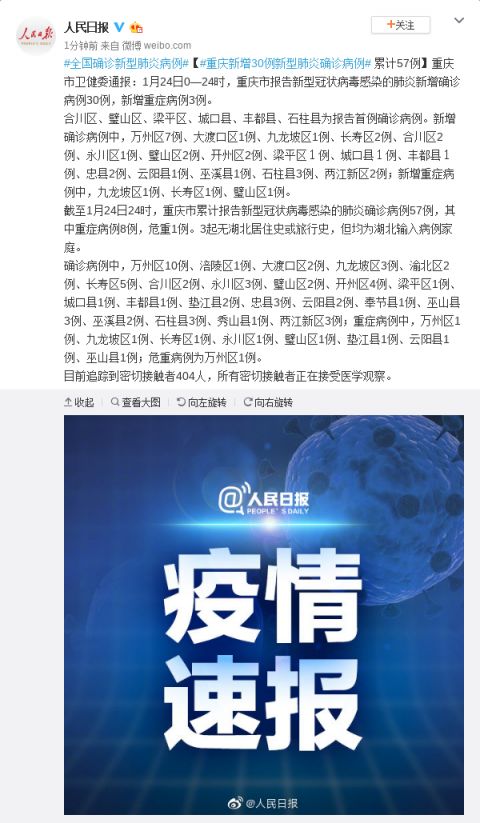 “浙江3地新增确诊57例” 浙江3地新增确诊57例？-第3张图片