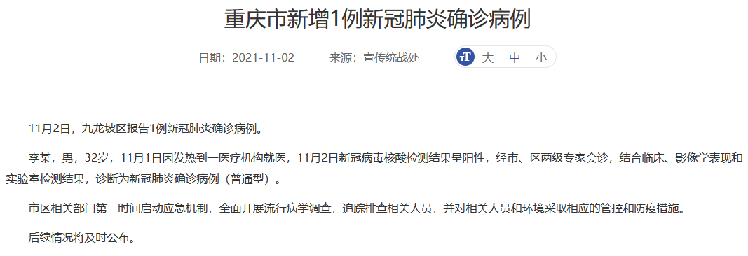 【广州海珠新增1例确诊病例/广州海珠新冠疫情动向】-第1张图片