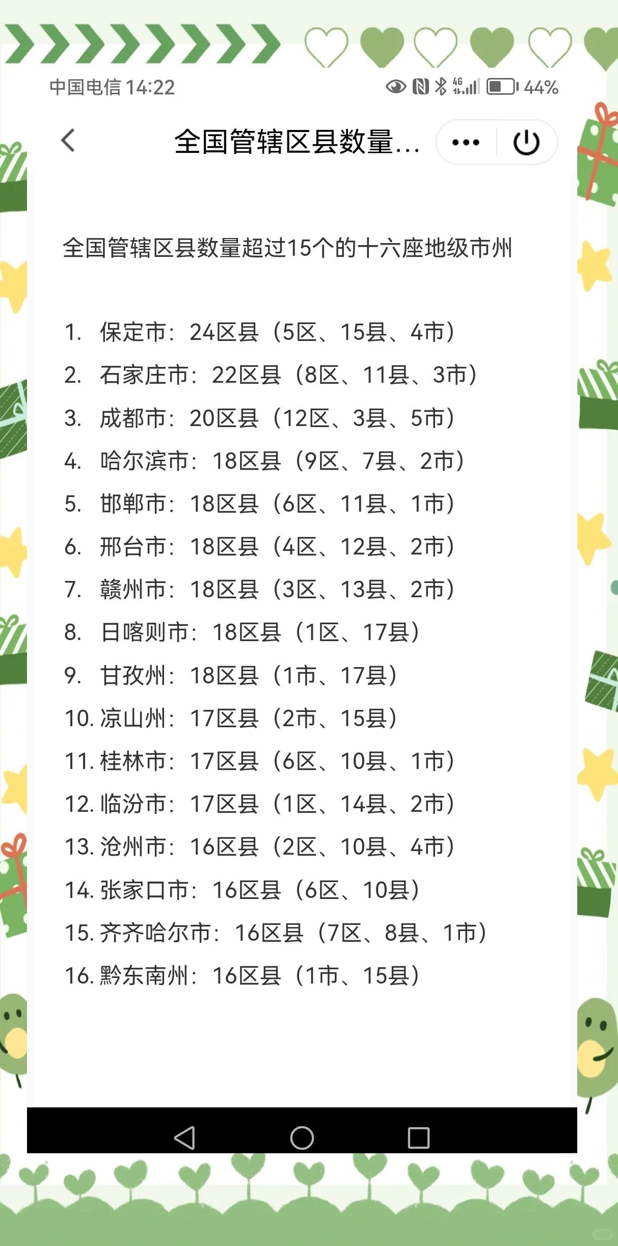 “31省区市增本土5例” 31省区市本土新增？-第2张图片