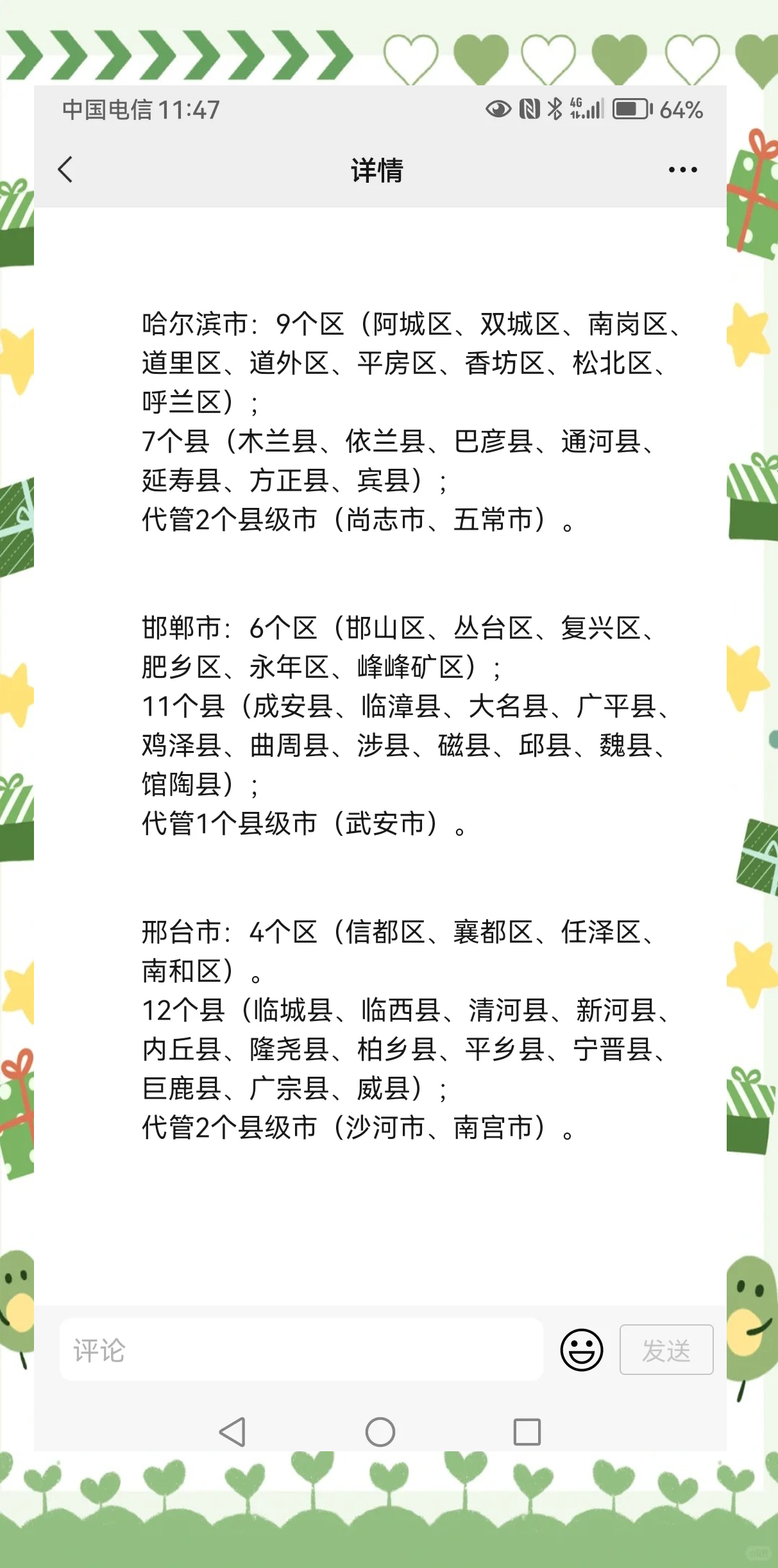 “31省区市增本土5例	” 31省区市本土新增？-第1张图片