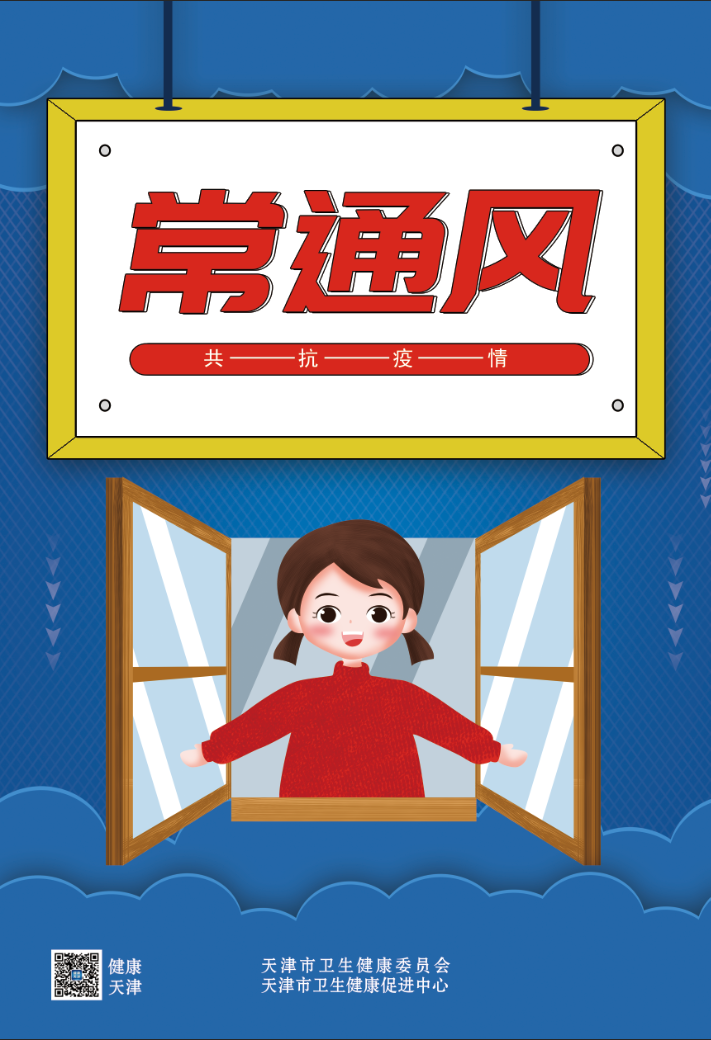 天津新增9例阳性︰(天津新增病历第99例)-第1张图片