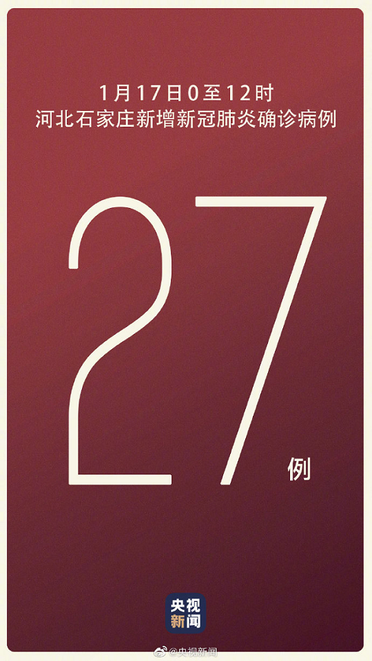 【广州排查发现11例阳性患者/广州发现1例疑似阳性行踪】-第1张图片