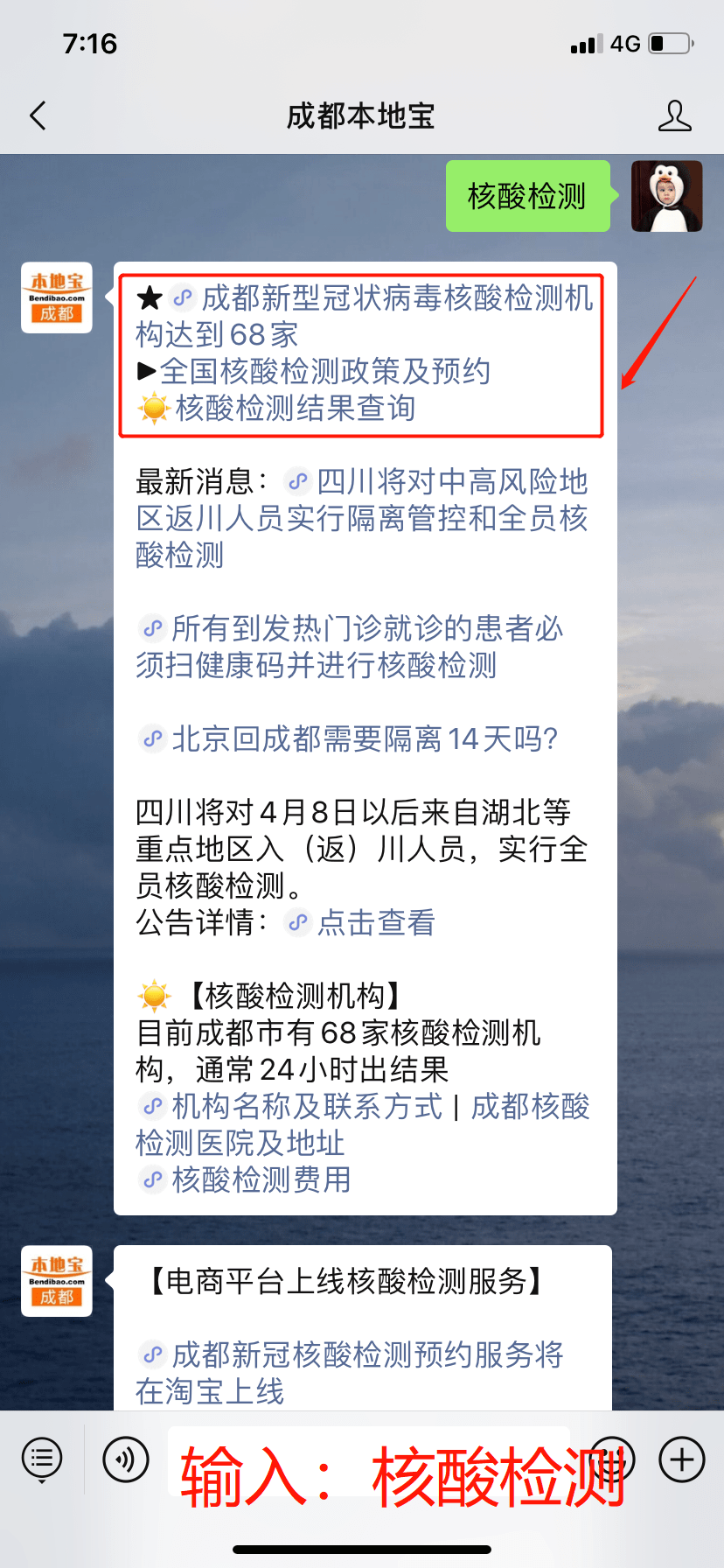 「成都新增3例本土无症状」〃成都新增10例无症状-第2张图片
