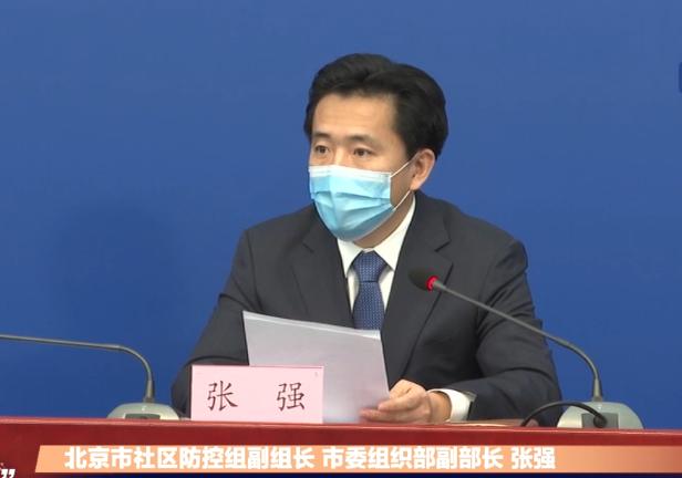 北京去外地需要隔离吗〃北京去外地是否需要隔离-第2张图片