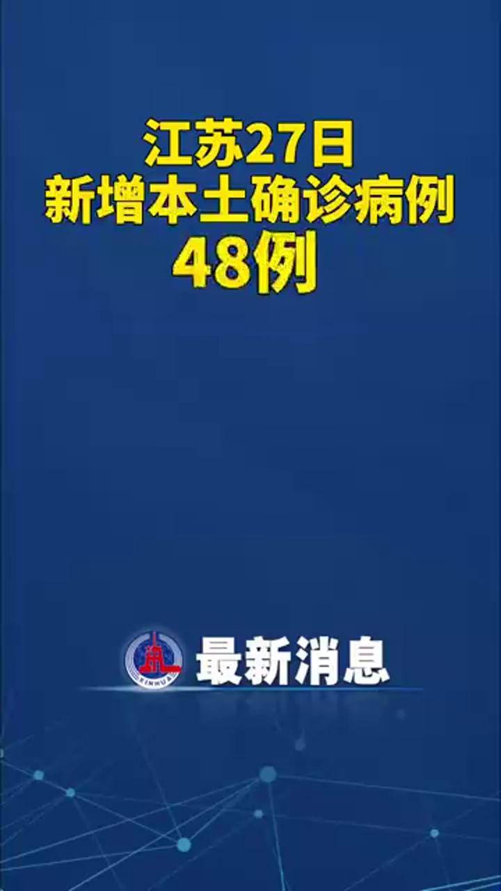 石家庄新增,石家庄新增48例确诊病例-第3张图片