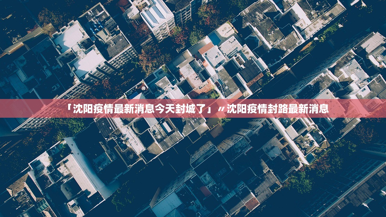 “甘肃疫情最新数据消息” 甘肃疫情最新数据消息？-第1张图片