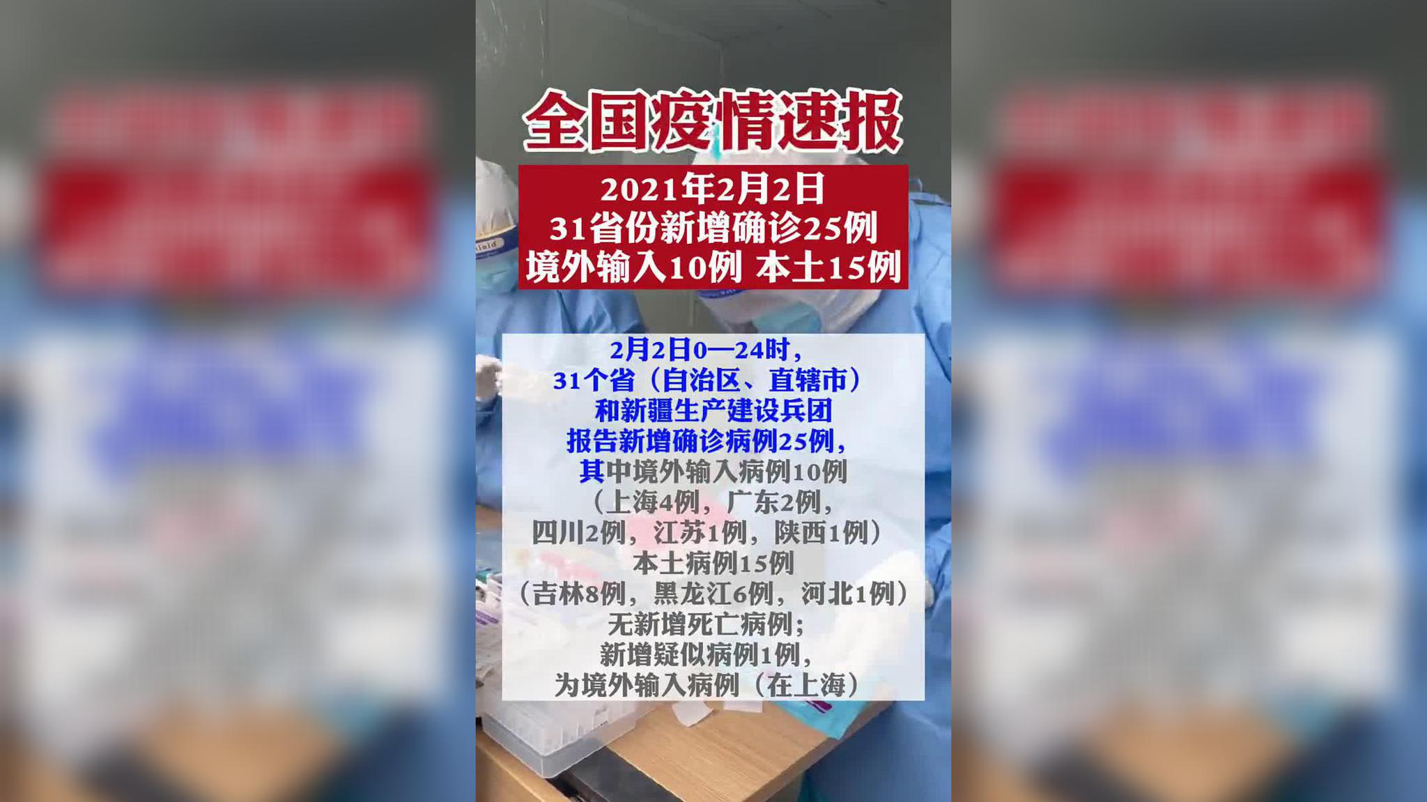 北京新增31例,北京新增10例-第2张图片