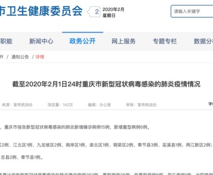 31省新增本土确诊48例,31省区市新增本土确诊48 例-第1张图片