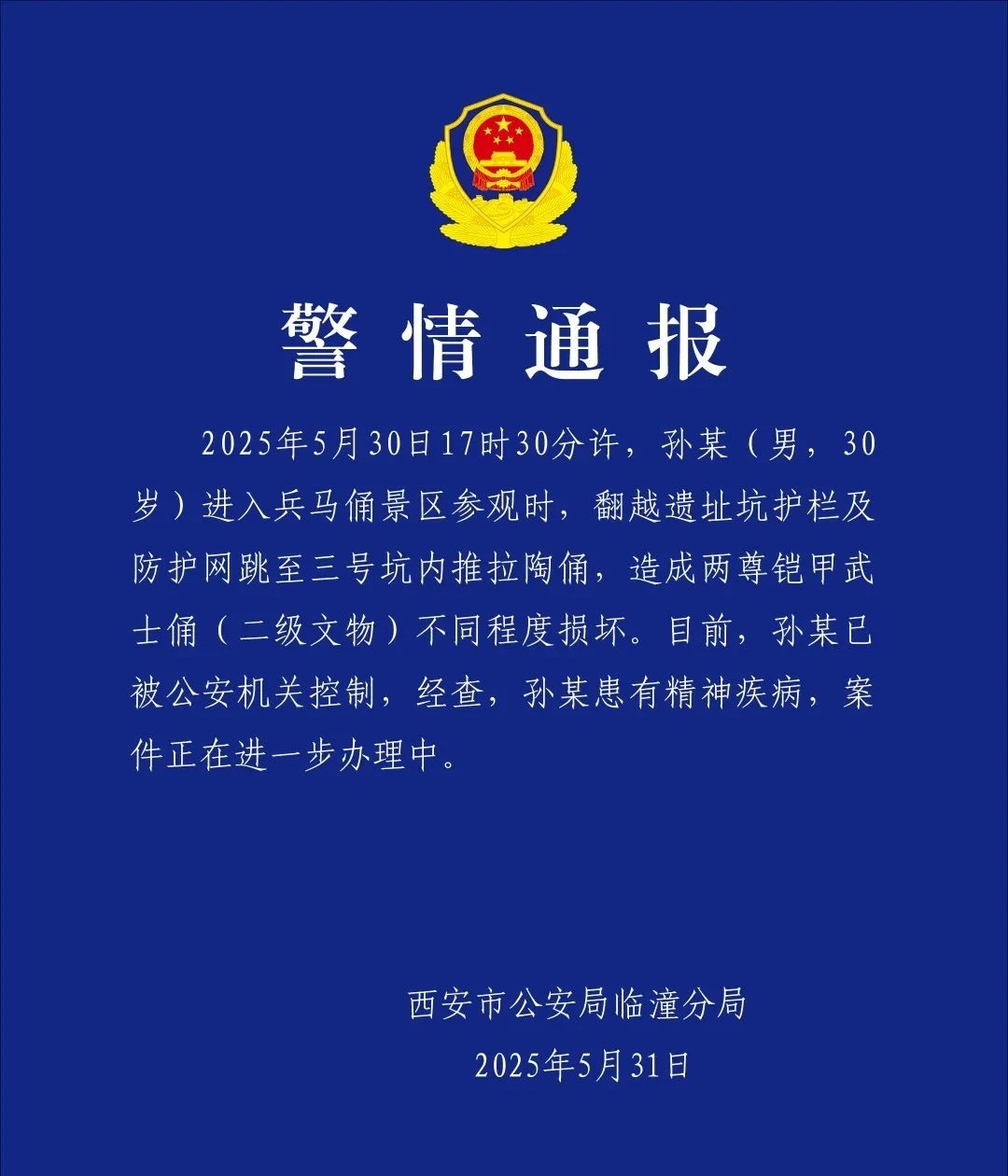 陕西省疫情最新消息.陕西省疫情最新进展-第1张图片