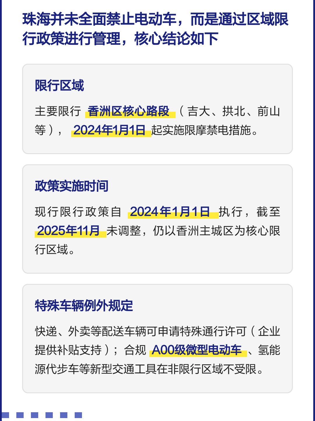 「石家庄限号政策」〃石家庄限号政策最新消息-第2张图片