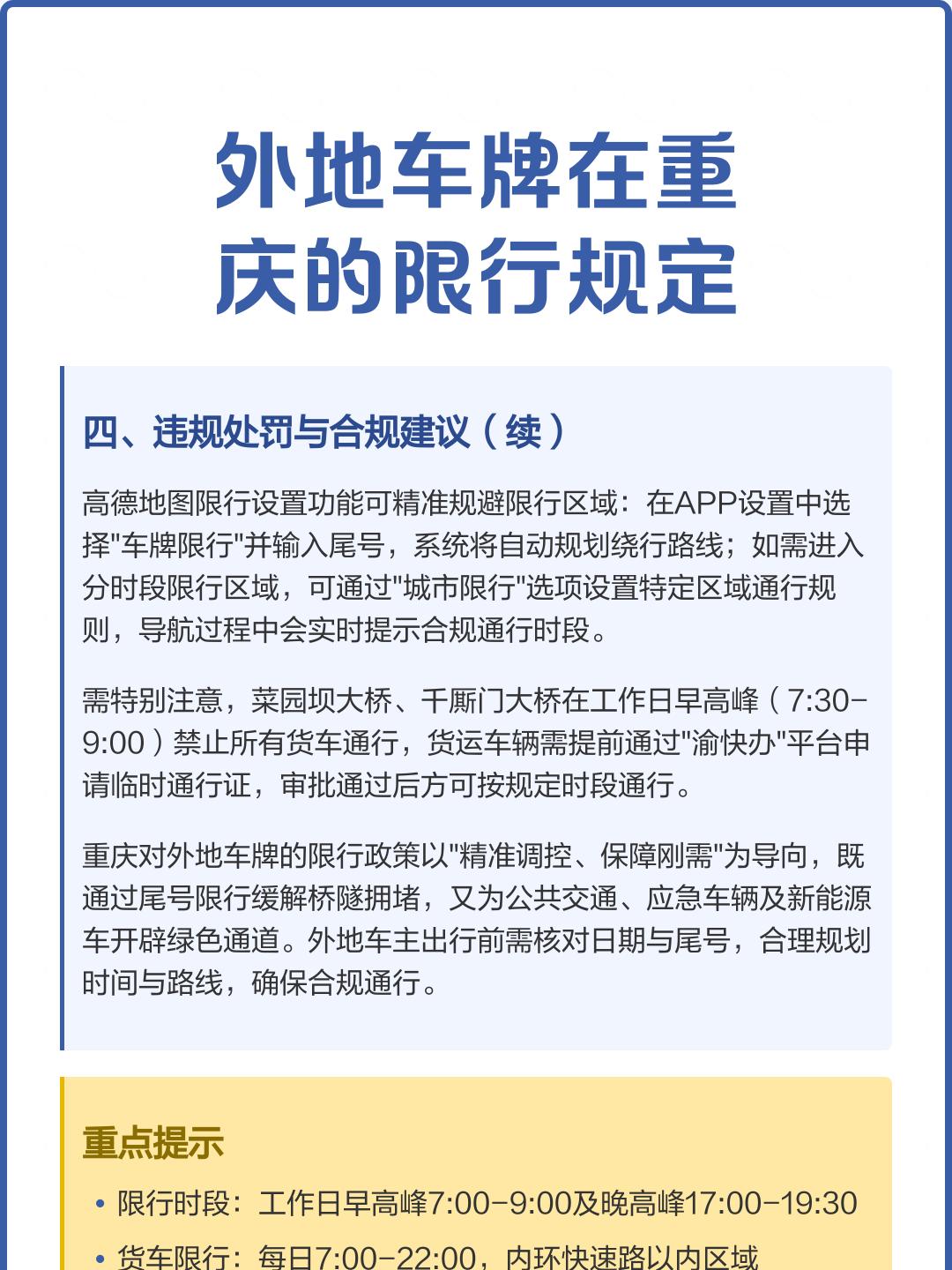 「石家庄限号政策」〃石家庄限号政策最新消息-第3张图片