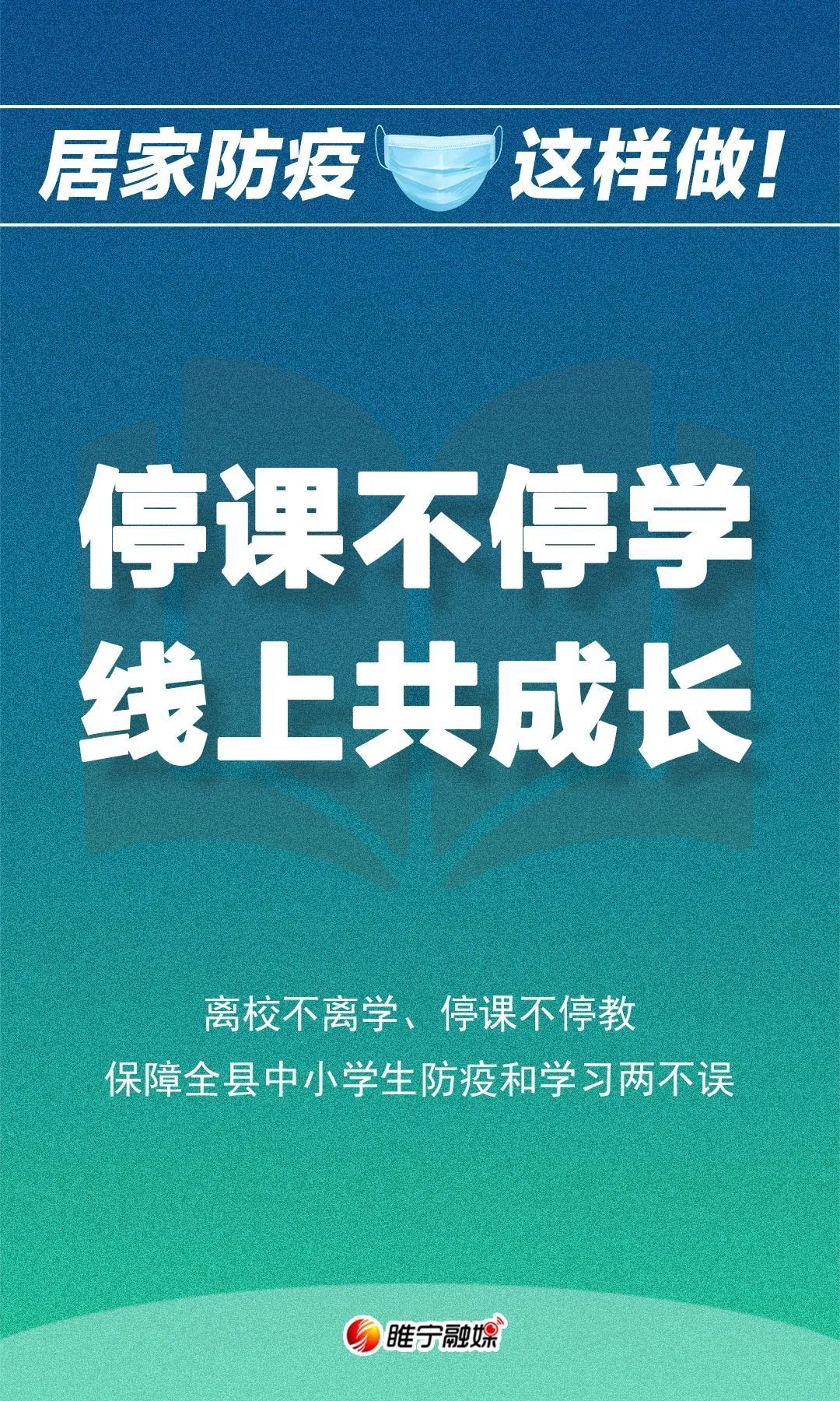 徐州睢宁县昨日疫情通报︰(徐州睢宁最新新闻)-第1张图片