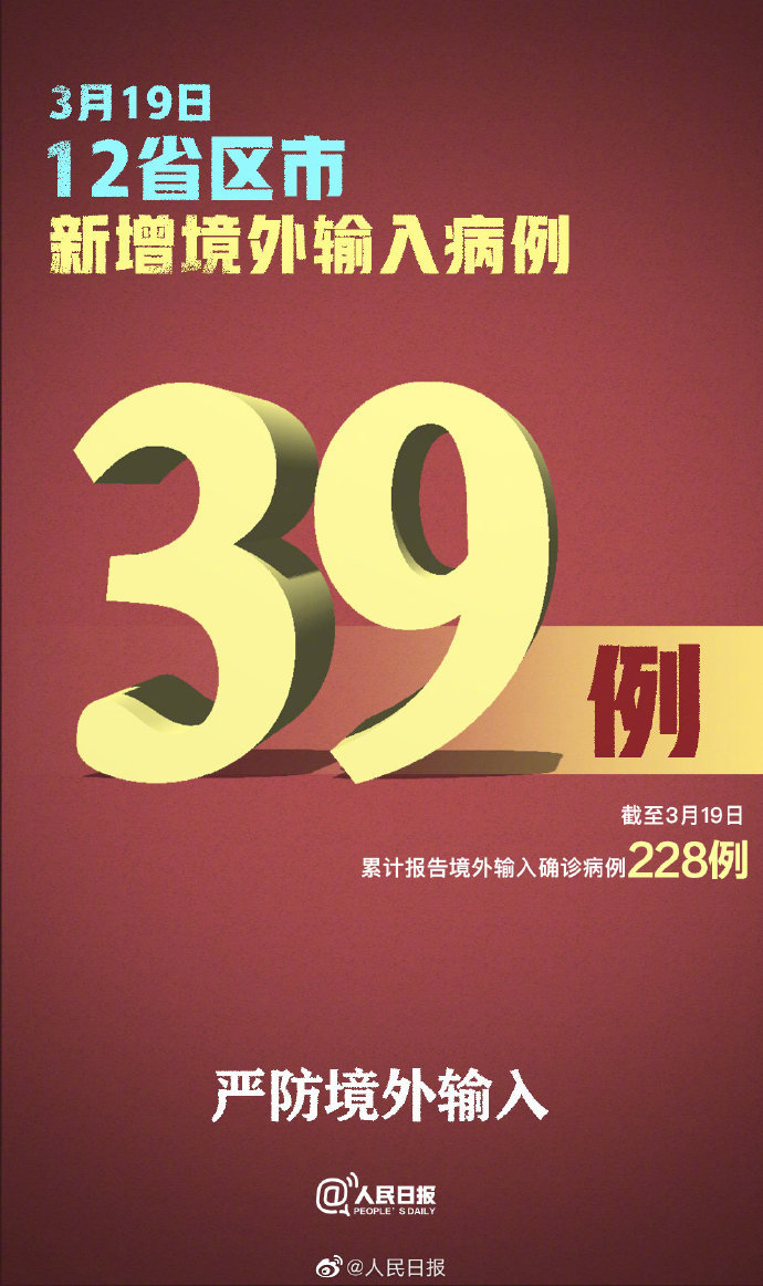 31省新增境外2例︰(31省新增3例境外输入)-第2张图片