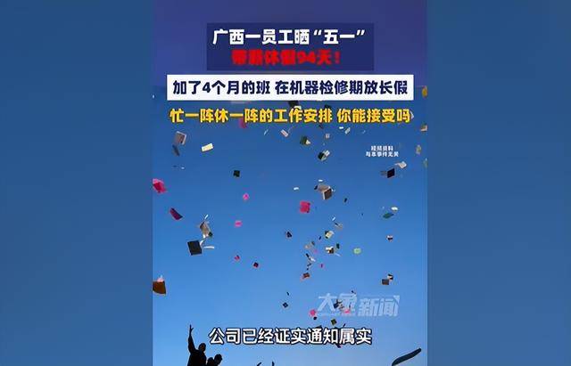 【五一劳动节/五一劳动节带薪几天】-第1张图片