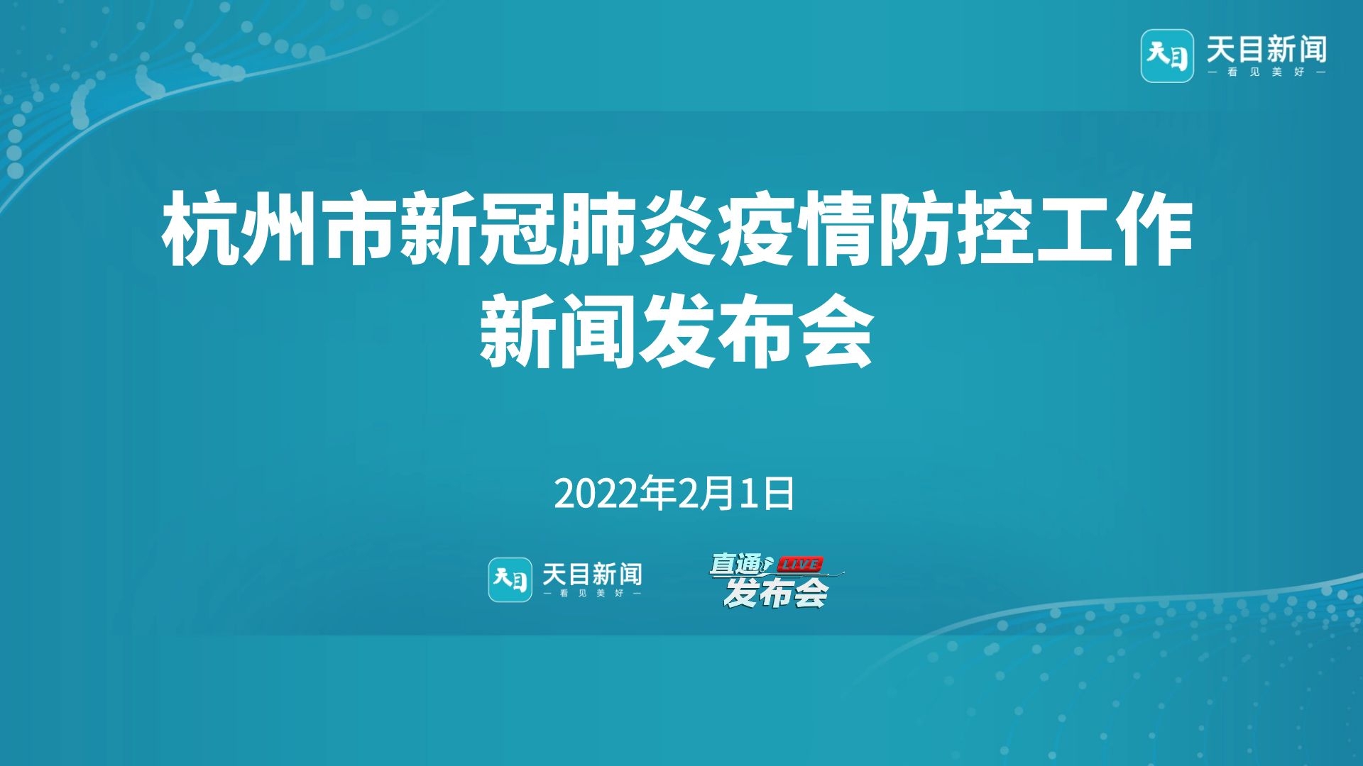 杭州新疫情最新消息〃杭州新冠疫情最新数据-第3张图片