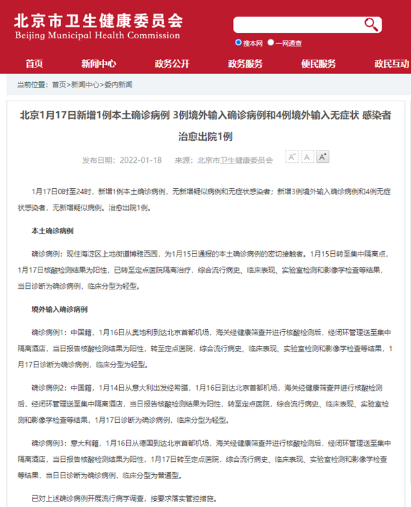 陕西增1例本土病例,陕西增加一例确诊-第1张图片