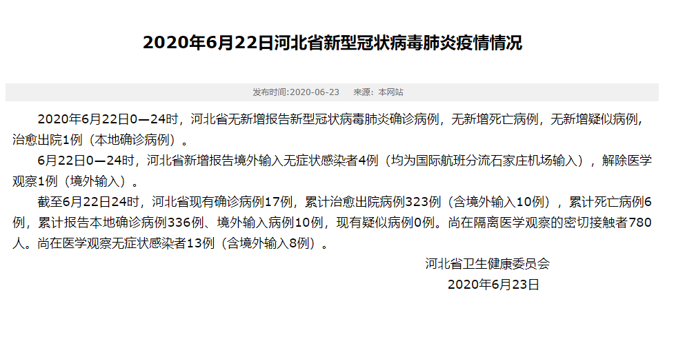 陕西增1例本土病例,陕西增加一例确诊-第2张图片