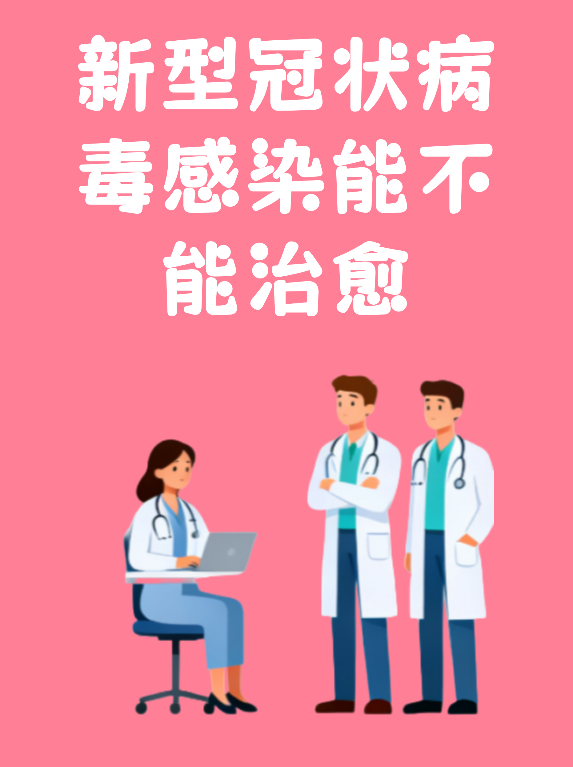 “多地发起新冠感染调查” 各地区感染新型冠状病毒人数？-第2张图片