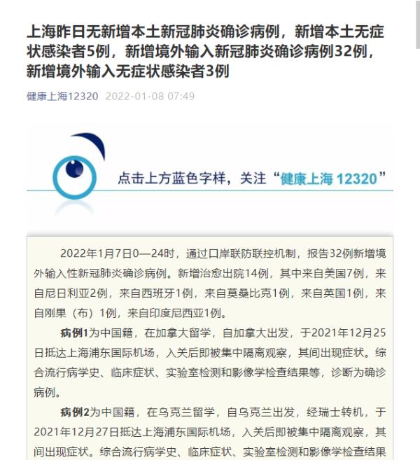 “31省区市新增本土确诊49例” 31省区市新增本土确诊10例？-第1张图片