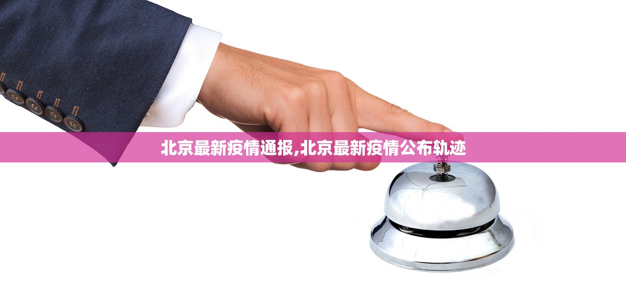 “31省增29例本土确诊	” 31省增确诊30例其中本土12例？-第1张图片