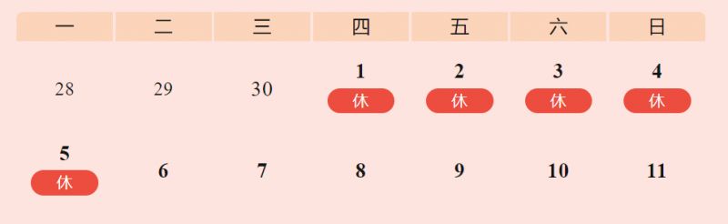2022五一高速公路免费通行时间-2022五一高速免费吗?-第1张图片