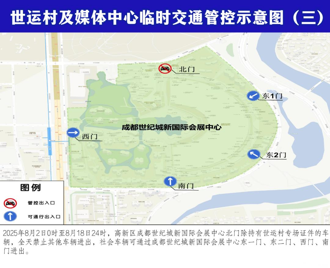 「成都限行路段」〃成都限行路段一览表-第1张图片