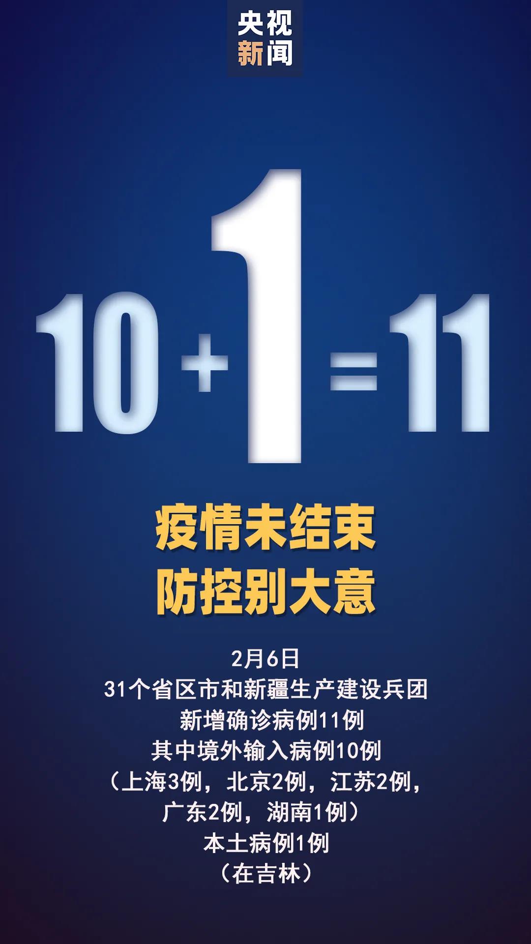 6日浙江疫情速报.6月10日浙江疫情最新消息-第1张图片
