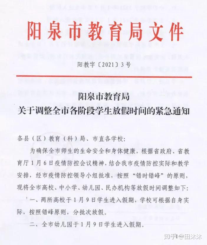 河北新增本土确诊3例,河北新增本土确诊3例是哪里的-第1张图片