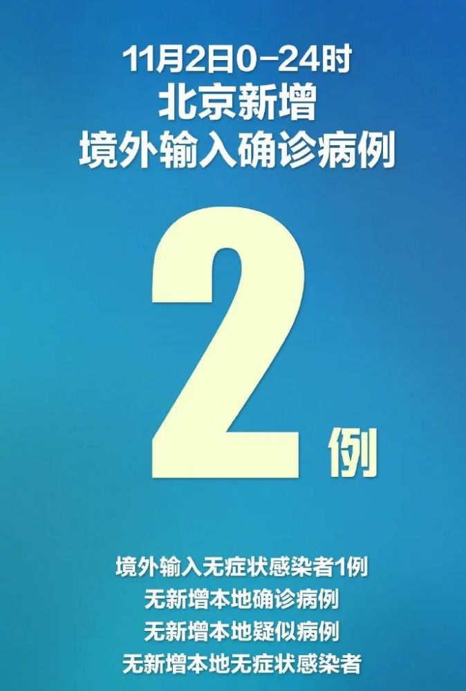 呼和浩特新增本土确诊11例-呼和浩特增2例确诊1例疑似-第2张图片